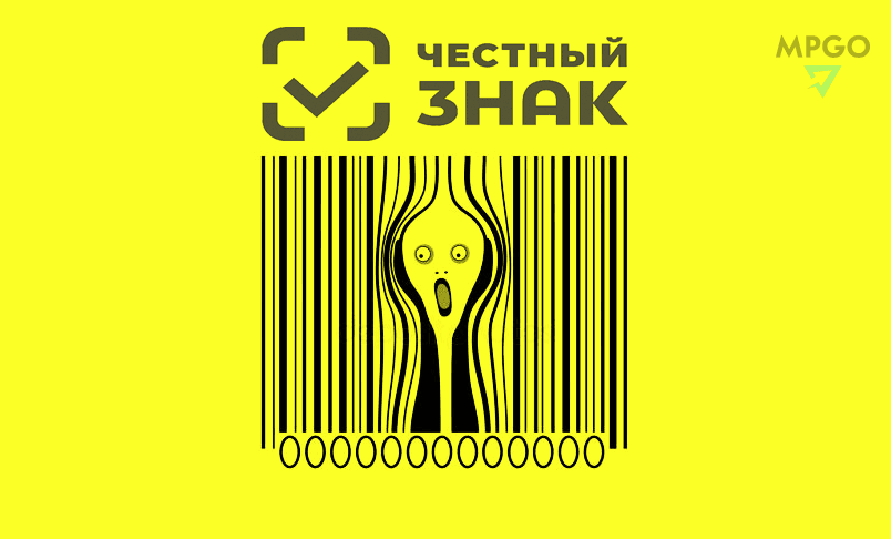 Правила маркировки могут "адаптировать" к маркетплейсам