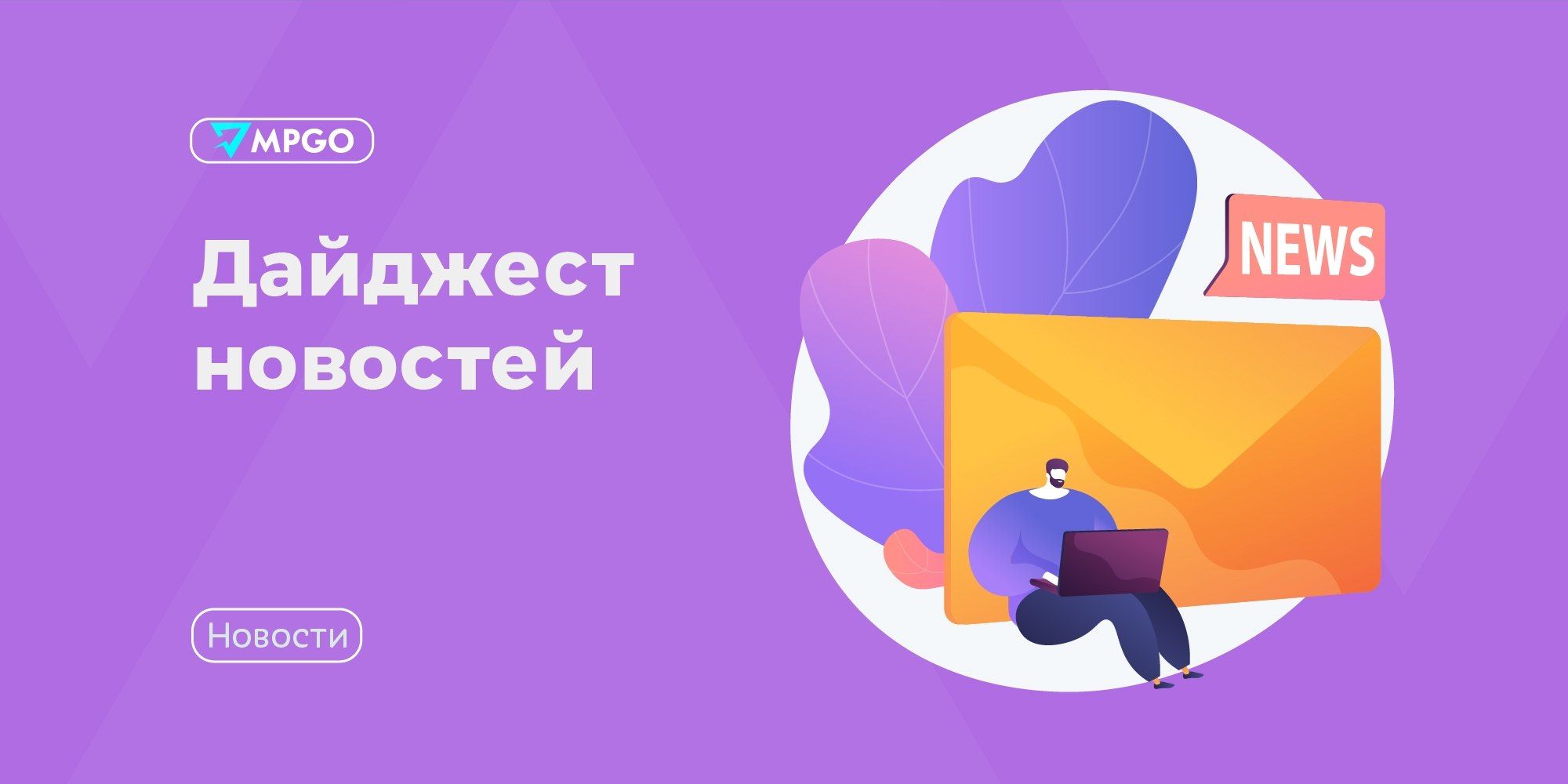 Новости площадок
