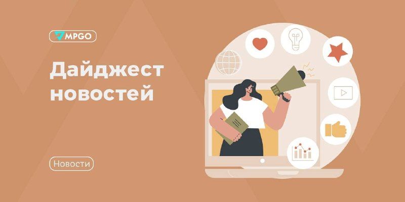 Новости индустрии
